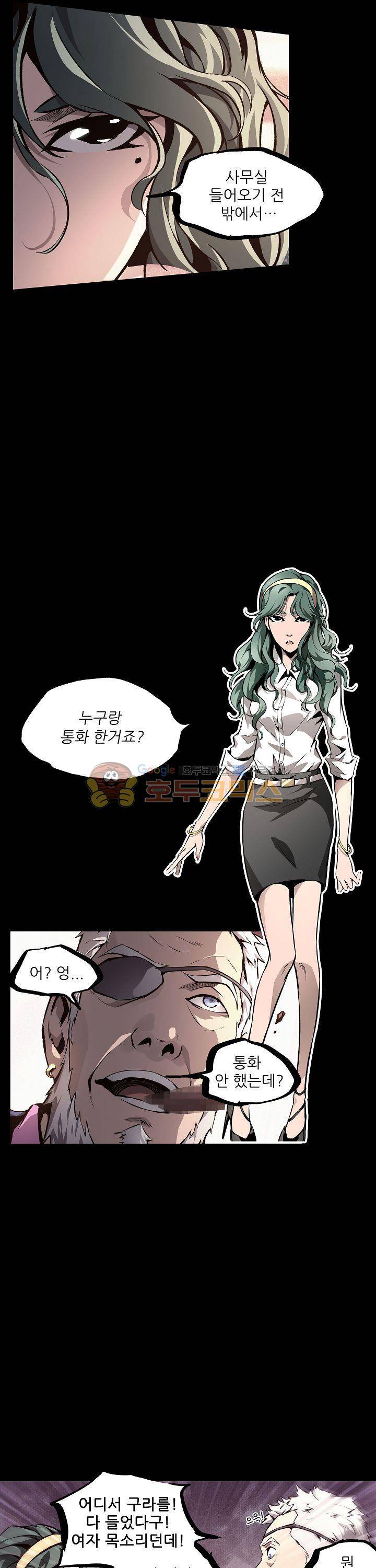 무법지대 23화 4