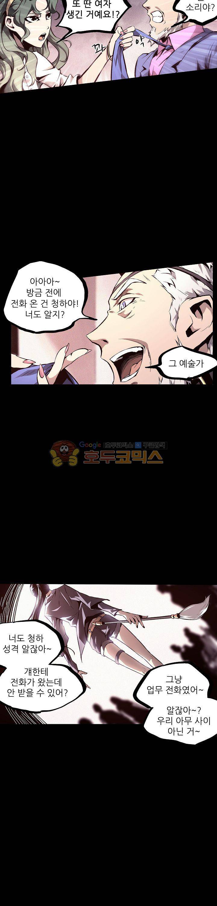 무법지대 23화 5