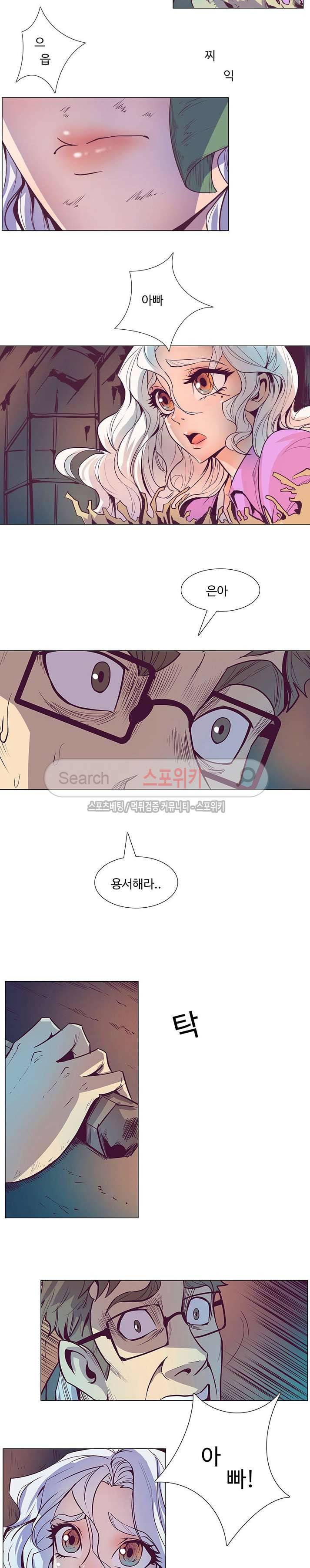 변이 시즌2 22화 2