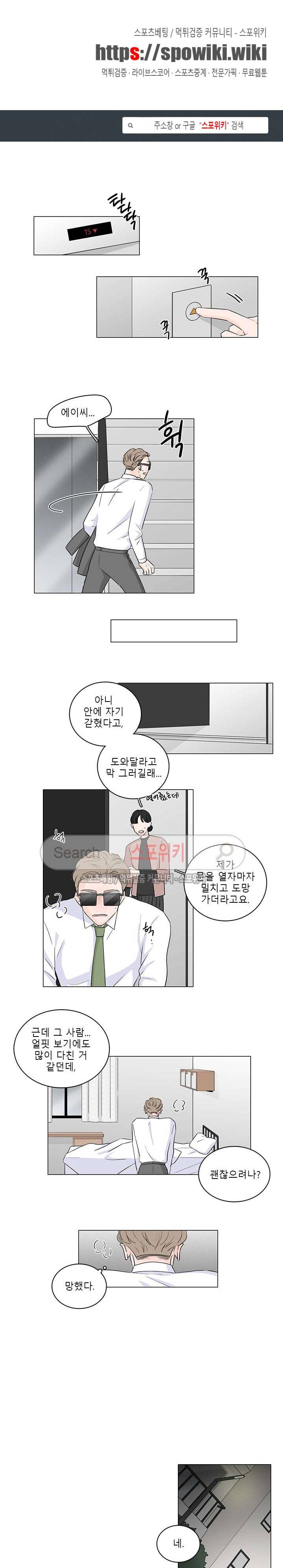 M의 정체 36화 1