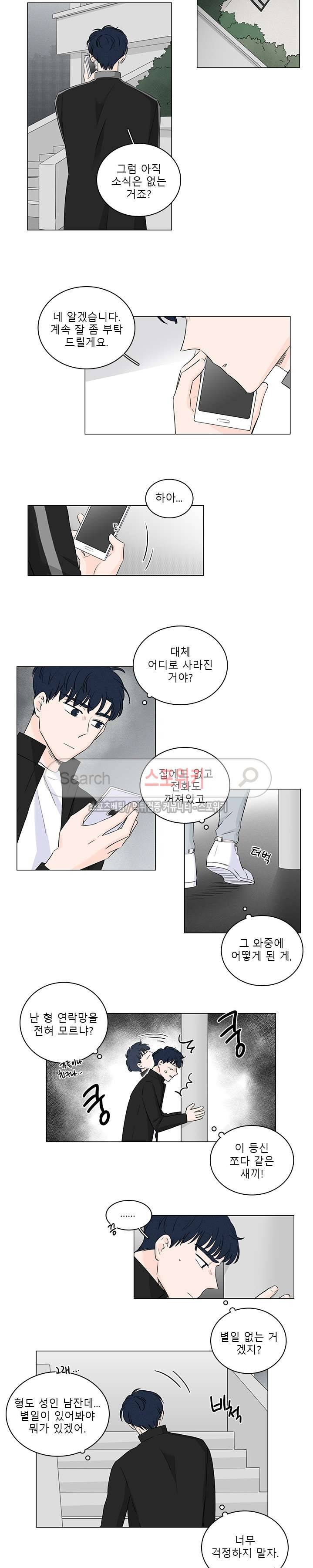 M의 정체 36화 2
