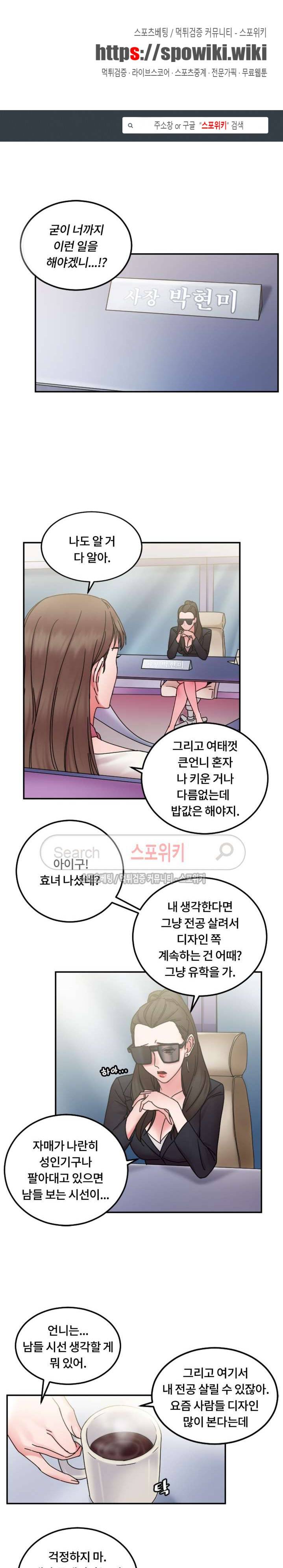 조여주세요 10화 1