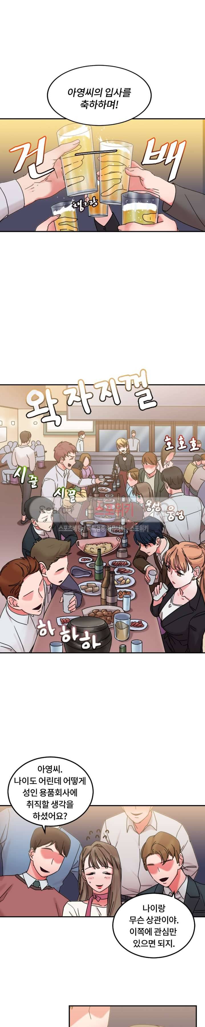 조여주세요 10화 5