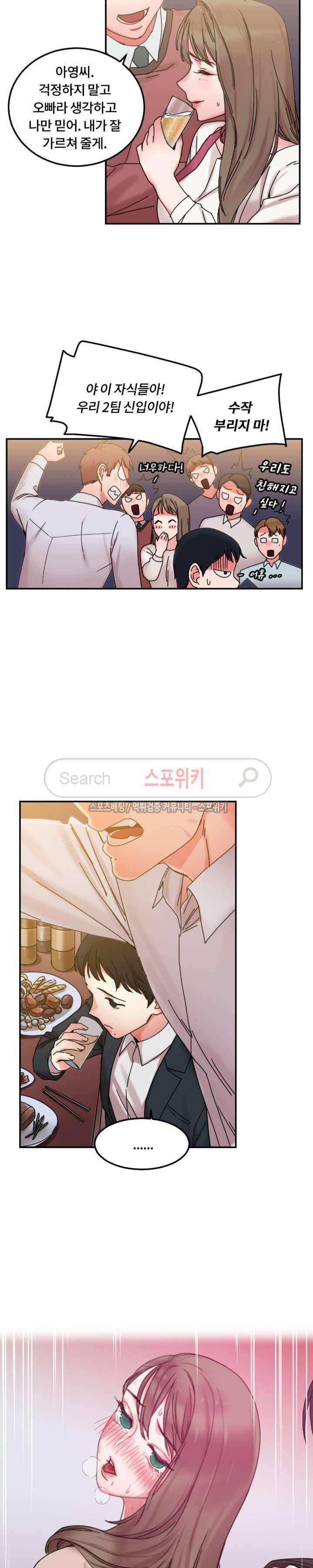 조여주세요 10화 6