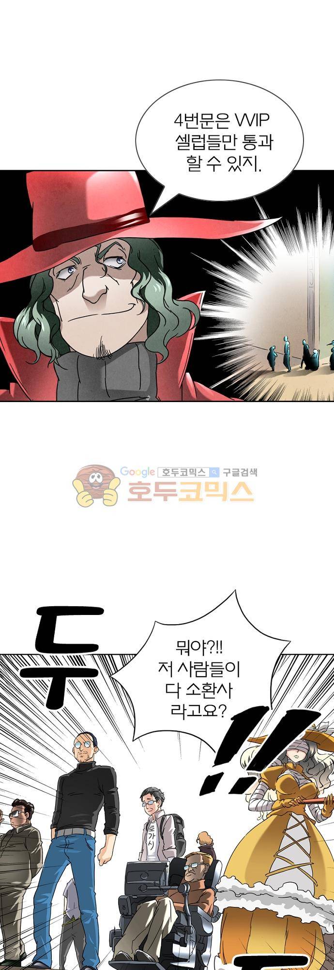 최후의 소환사 38화 1
