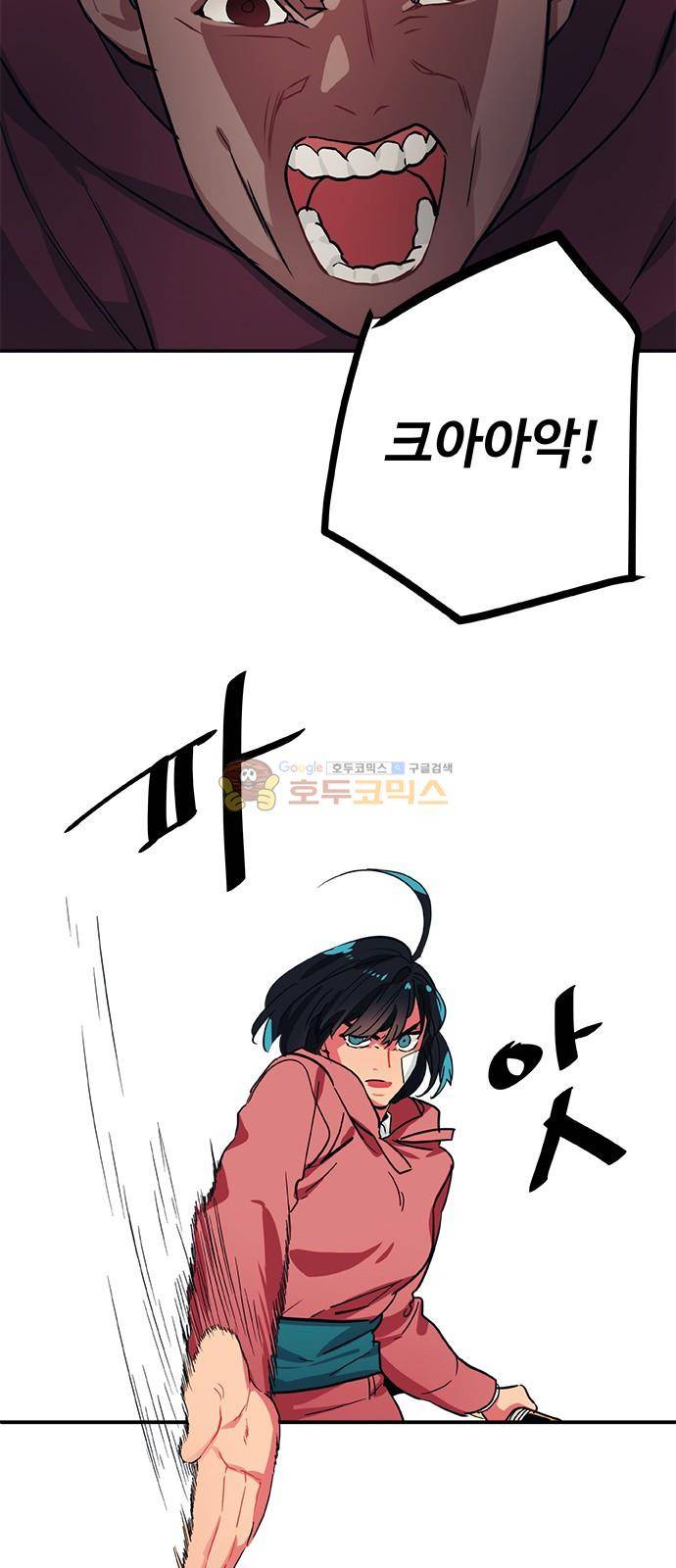미시령 67화 - 흉허복실 (29) 4