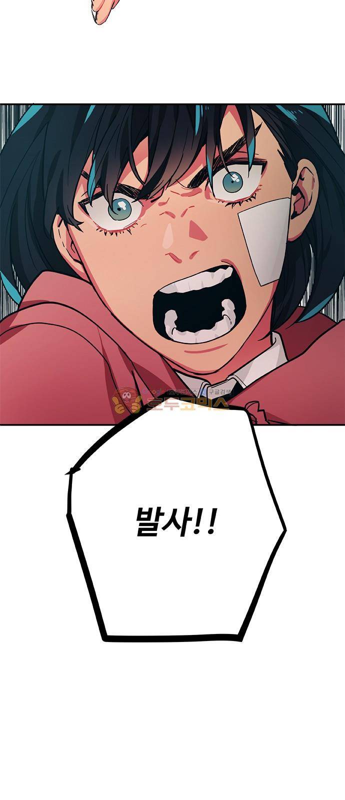 미시령 67화 - 흉허복실 (29) 5