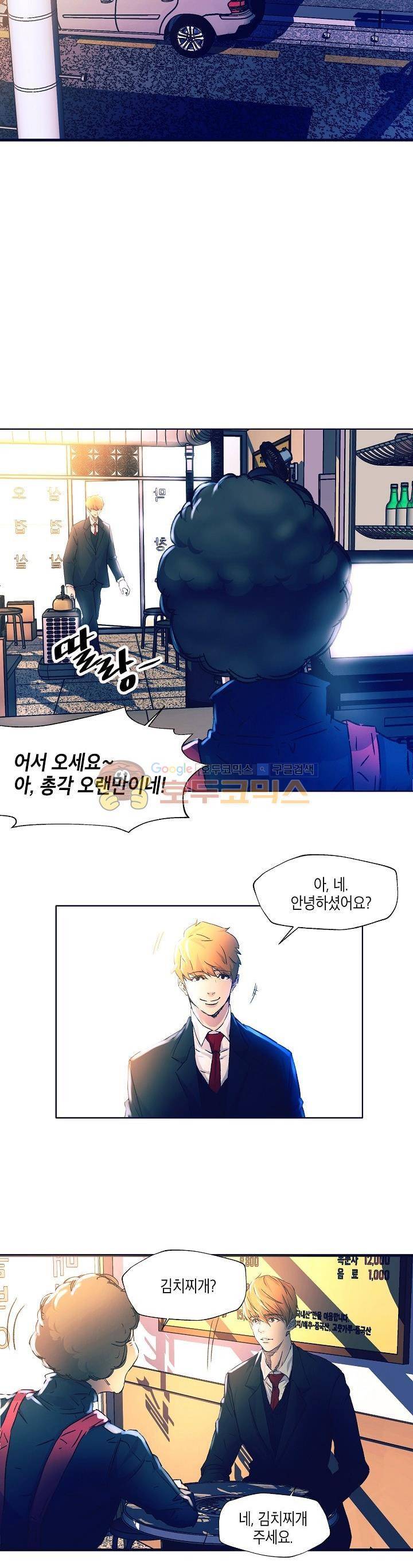 다운로더 7화 2