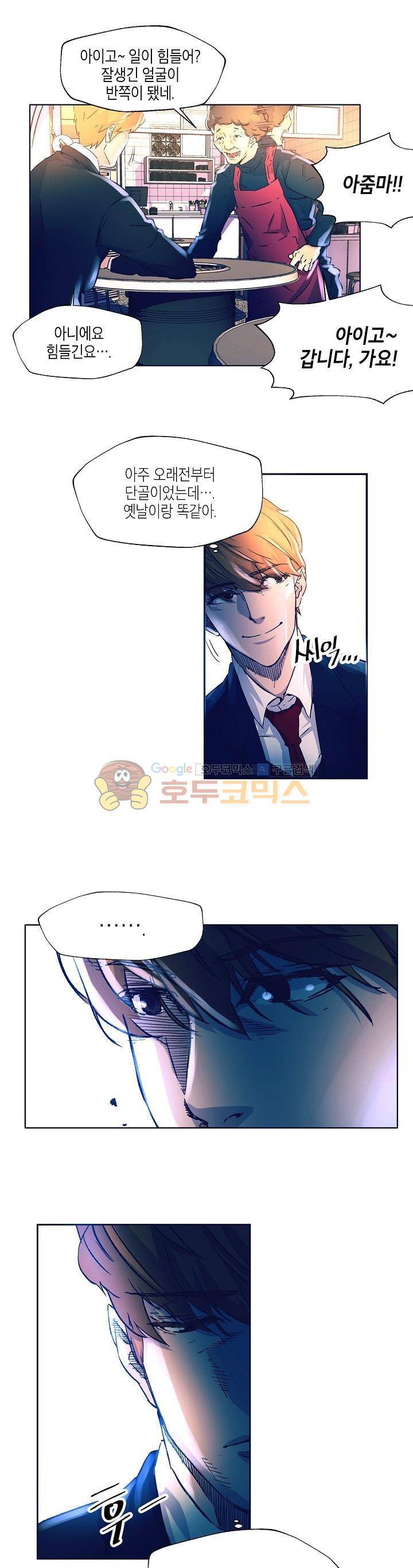 다운로더 7화 3