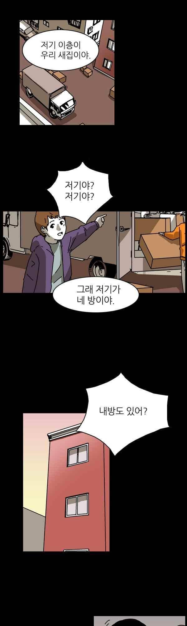 짧은 괴담 그을음 131화 2