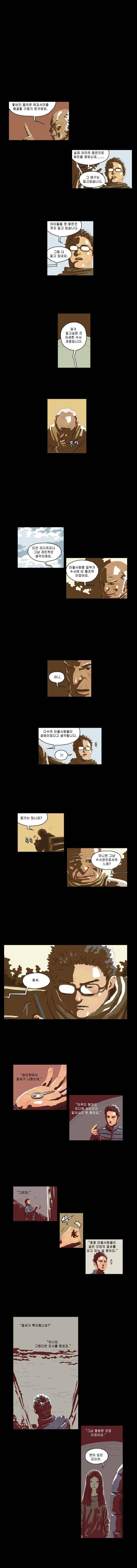 화자 20화 2