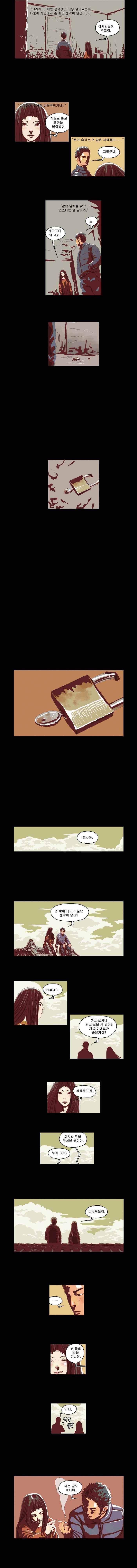 화자 20화 3