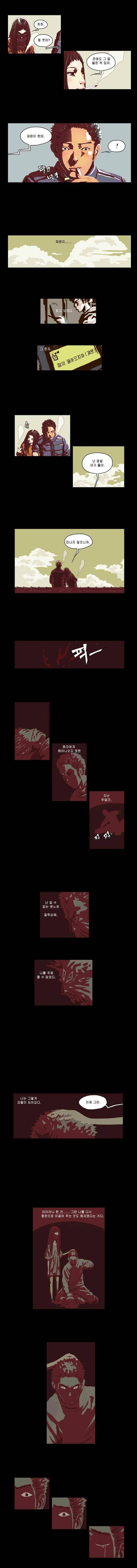화자 20화 4