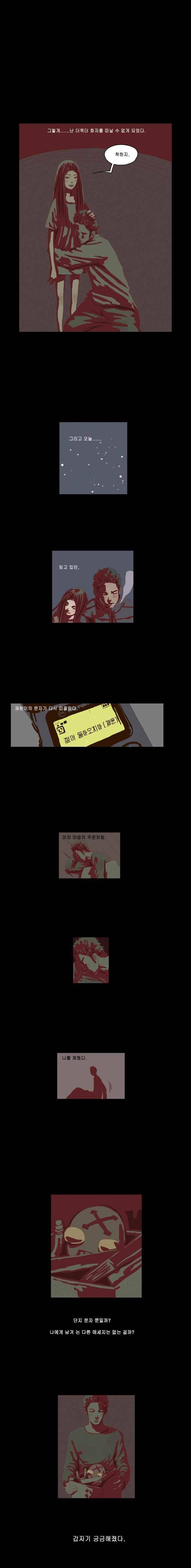 화자 20화 5