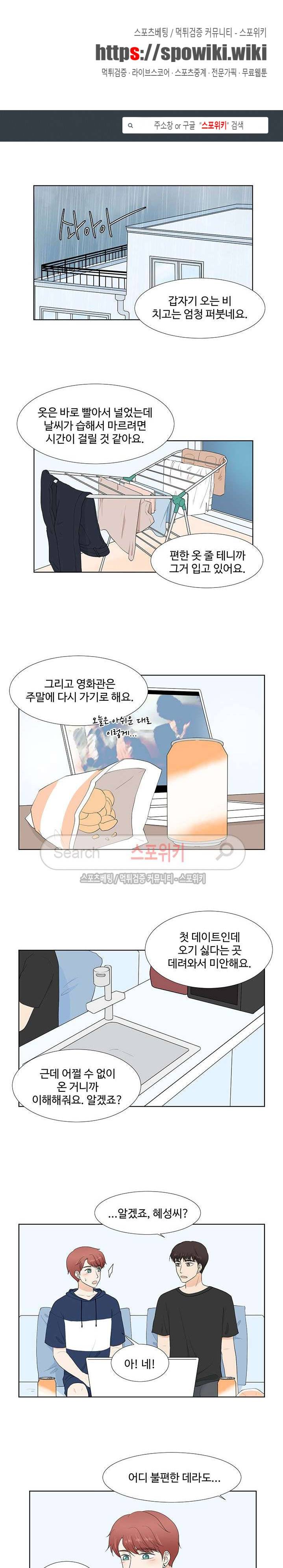 시작은 i로부터 63화 1
