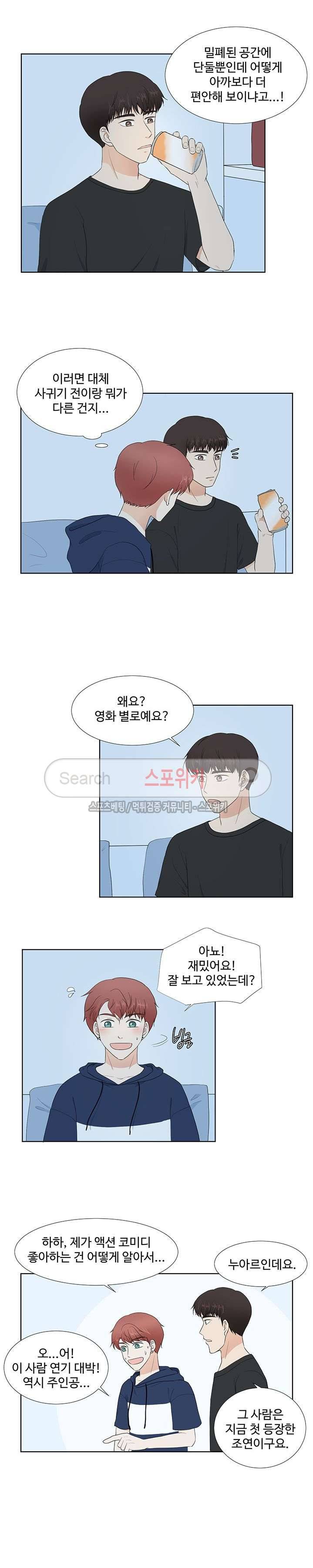 시작은 i로부터 63화 3