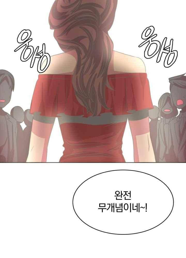 구미호와 동거중 36화 3