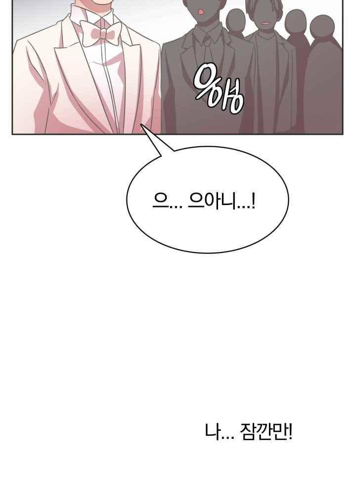 구미호와 동거중 36화 6