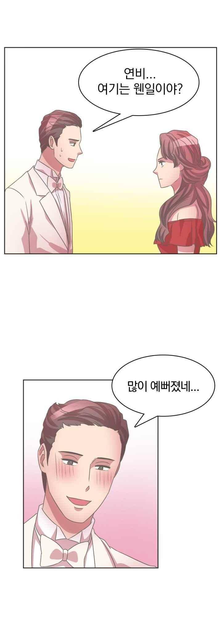 구미호와 동거중 36화 7