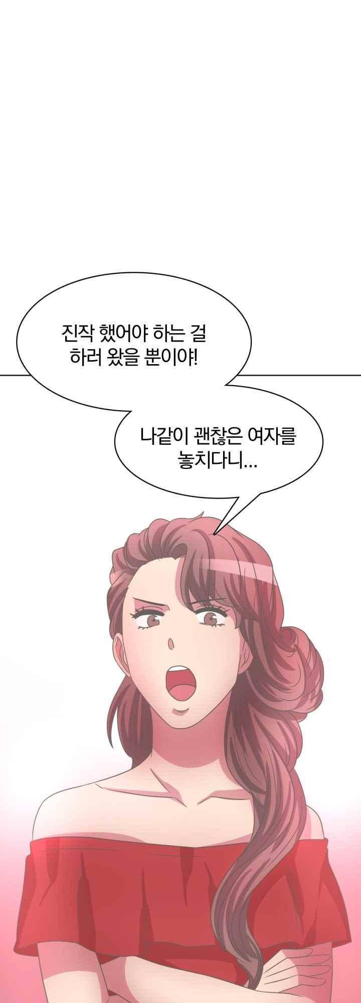 구미호와 동거중 36화 10