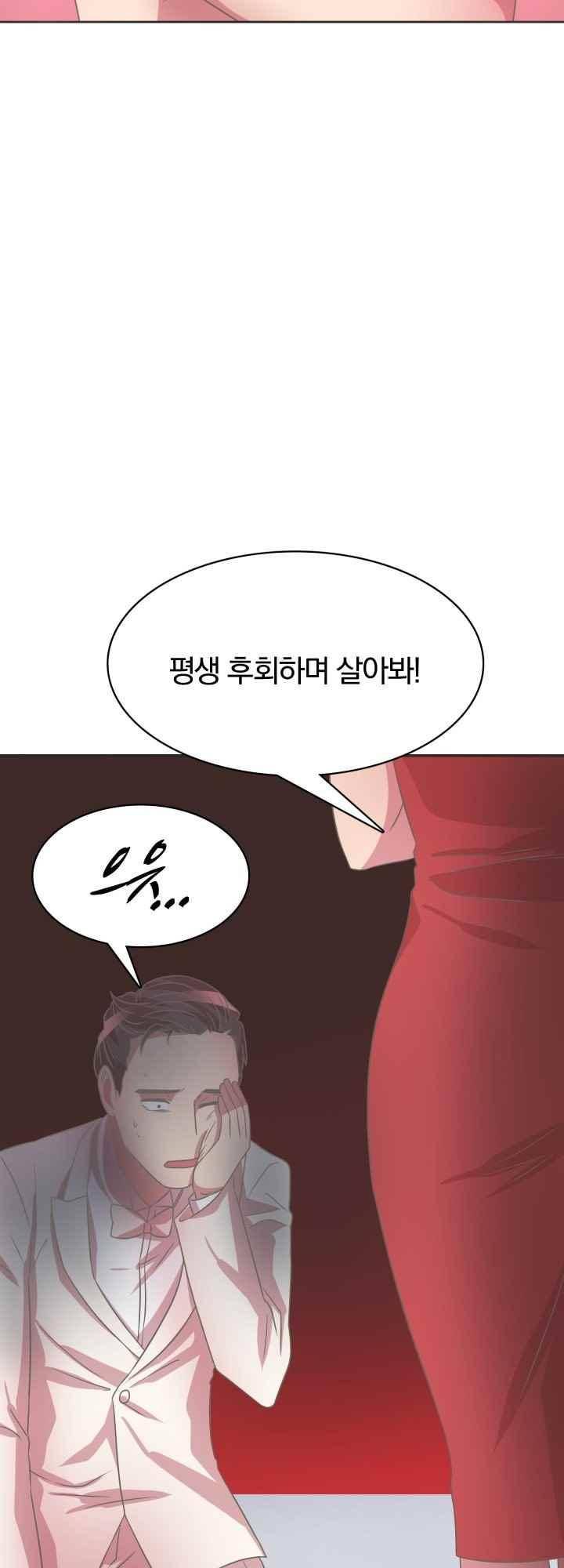 구미호와 동거중 36화 11