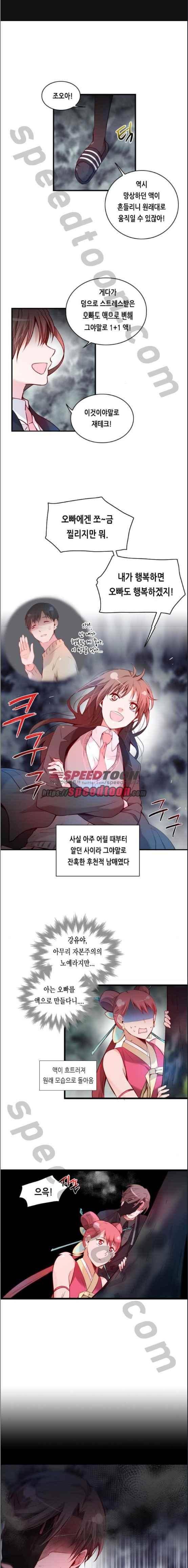 골든 체인지 101화 1