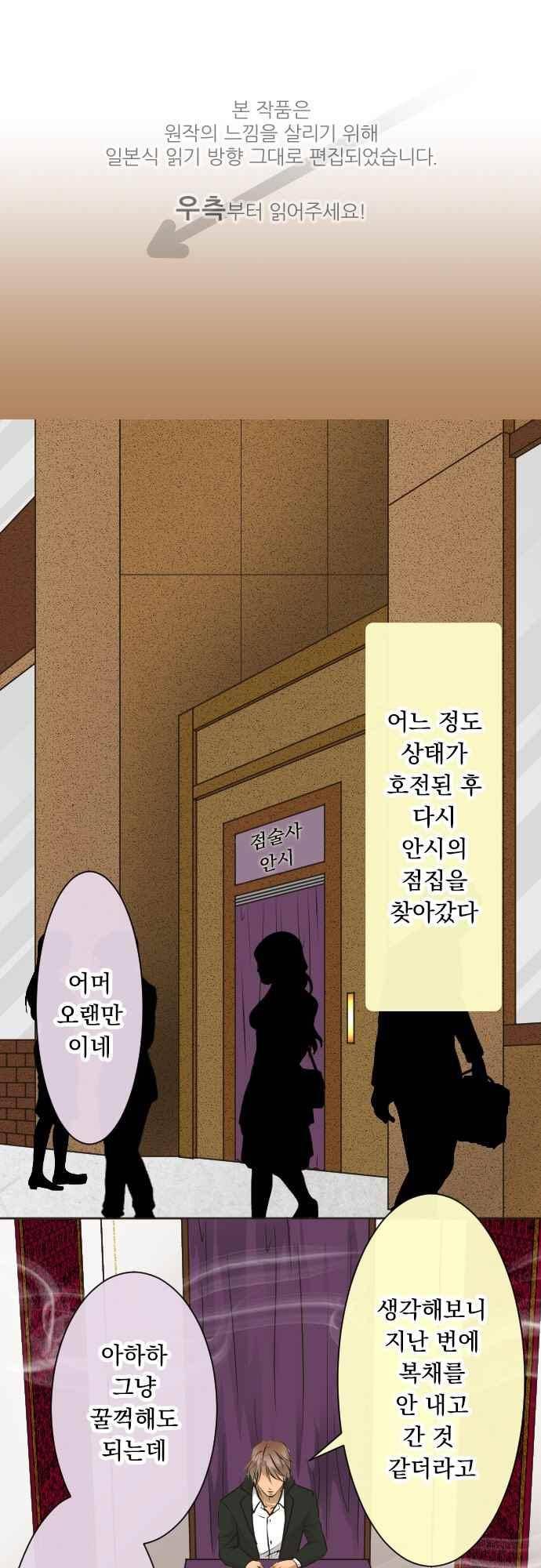 철벽남,빈틈녀 104화 1