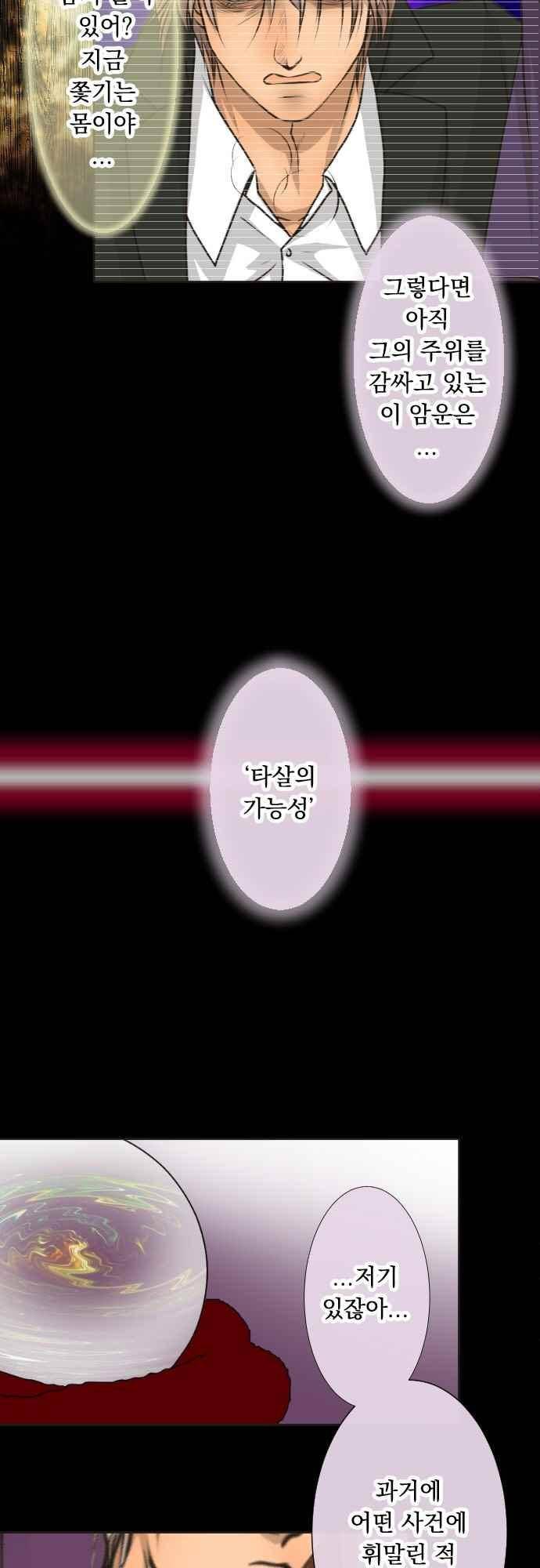 철벽남,빈틈녀 104화 4