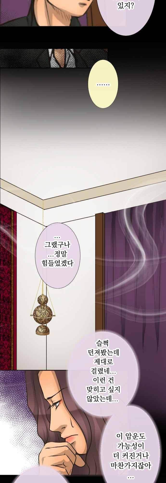 철벽남,빈틈녀 104화 5