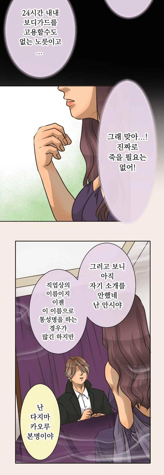 철벽남,빈틈녀 104화 6