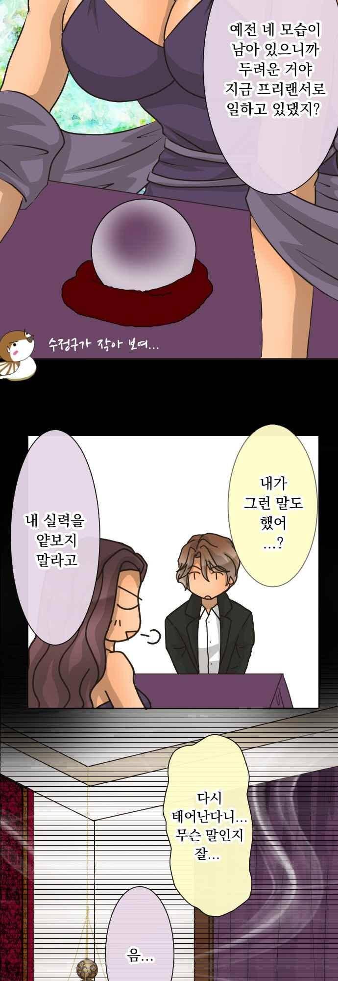 철벽남,빈틈녀 104화 8