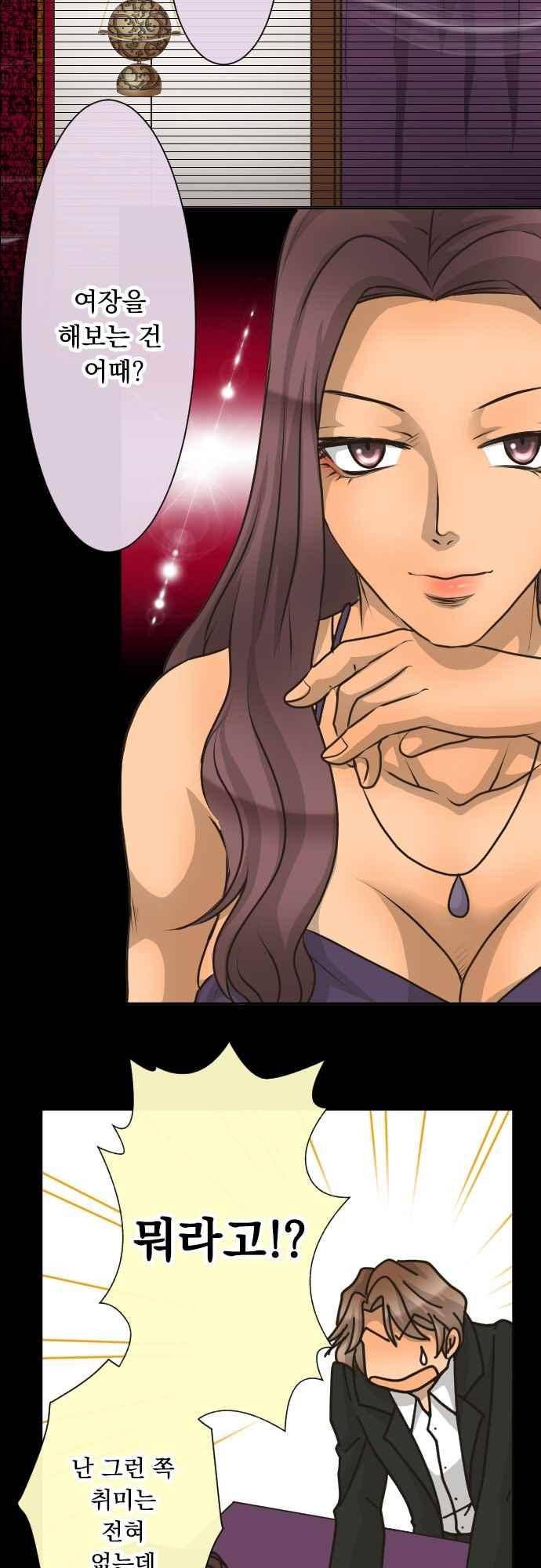 철벽남,빈틈녀 104화 9