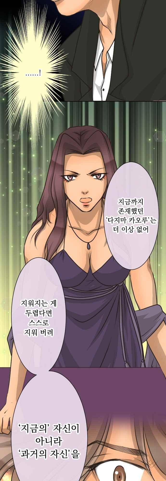 철벽남,빈틈녀 104화 11