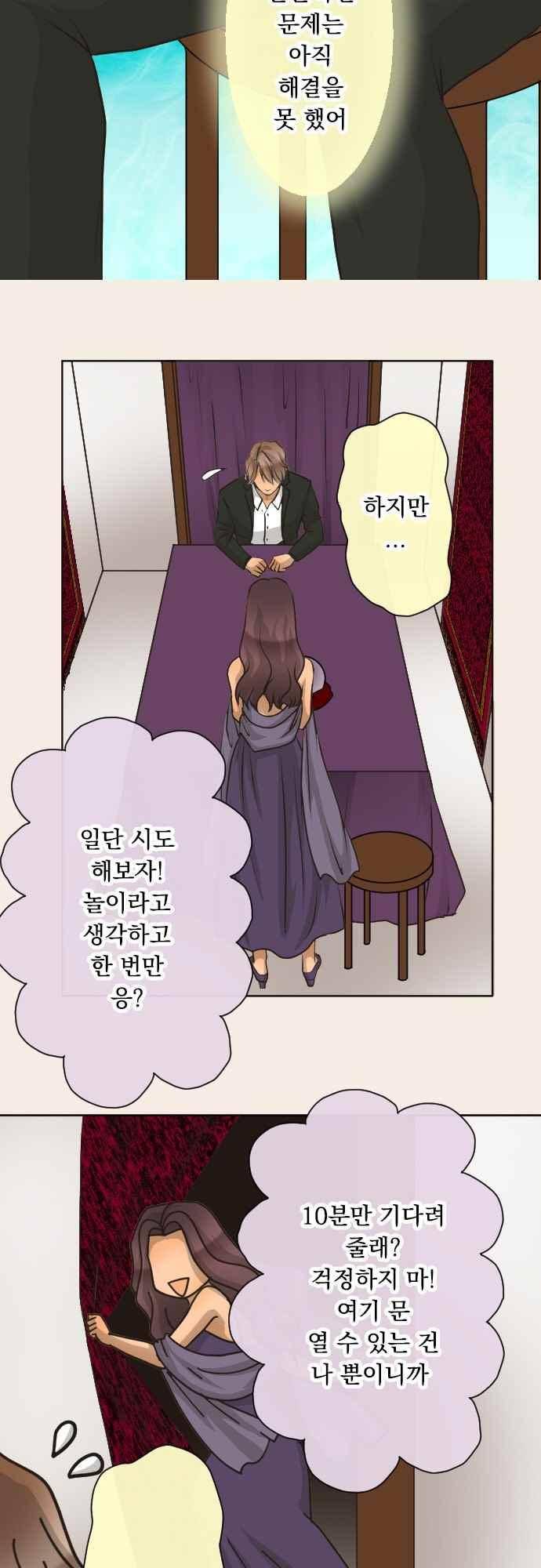 철벽남,빈틈녀 104화 13