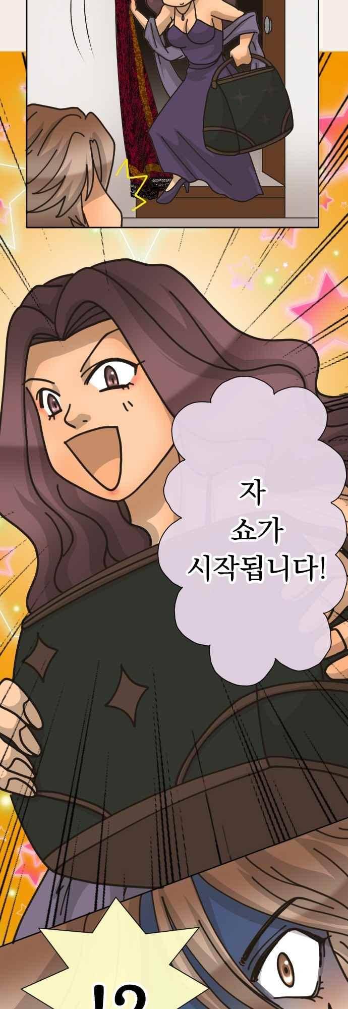 철벽남,빈틈녀 104화 15