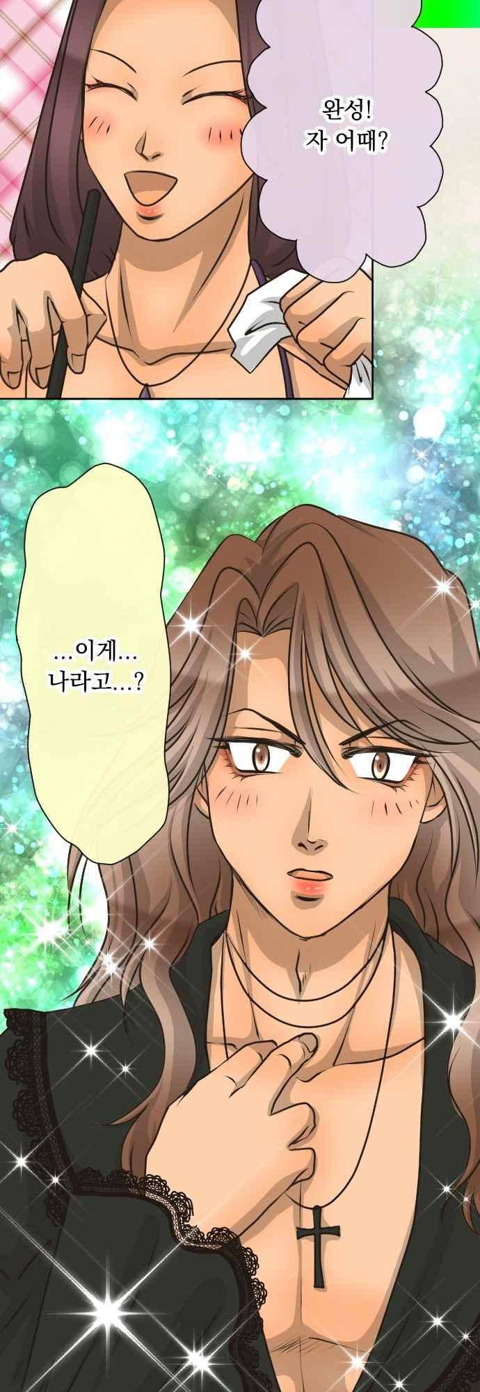 철벽남,빈틈녀 104화 17
