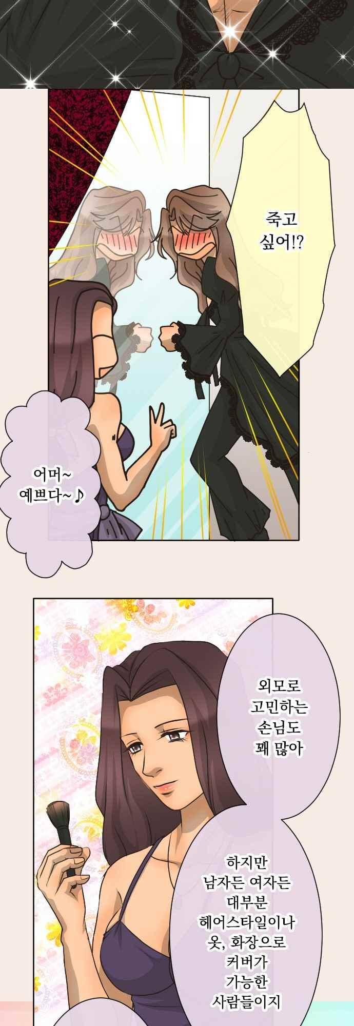 철벽남,빈틈녀 104화 18
