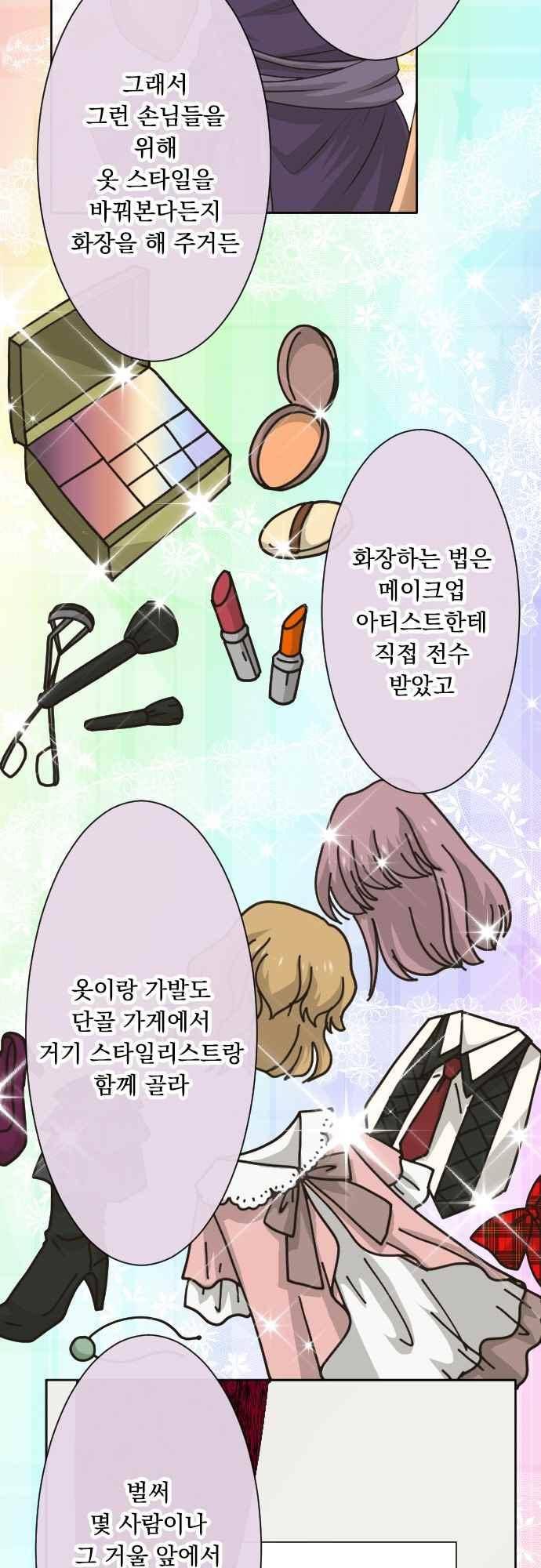 철벽남,빈틈녀 104화 19