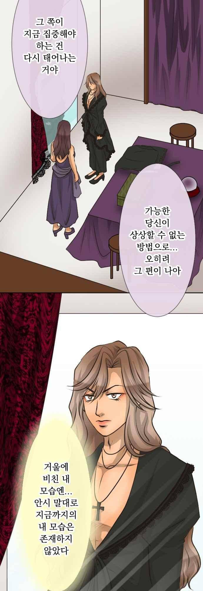 철벽남,빈틈녀 104화 21