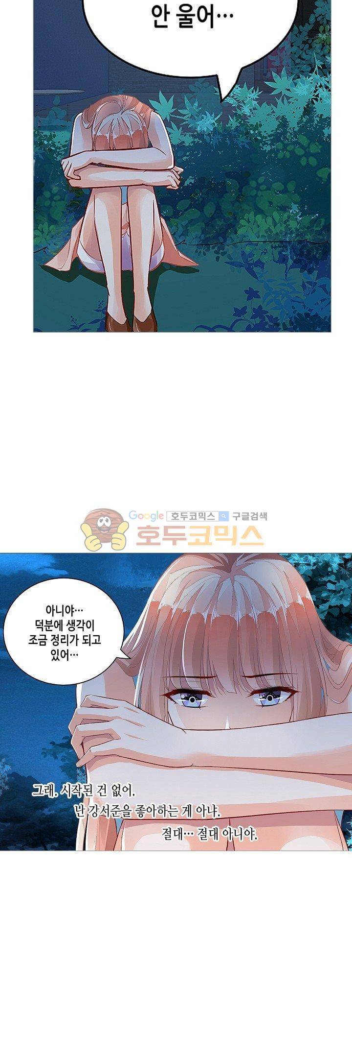 나를 훔쳐줘! 62화 4