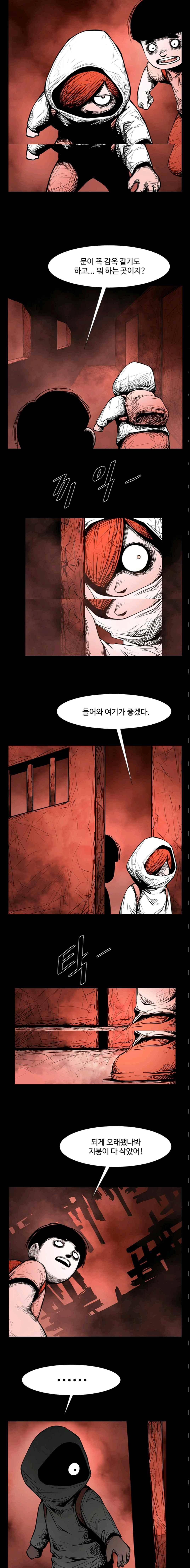 사일런트 문 37화 2