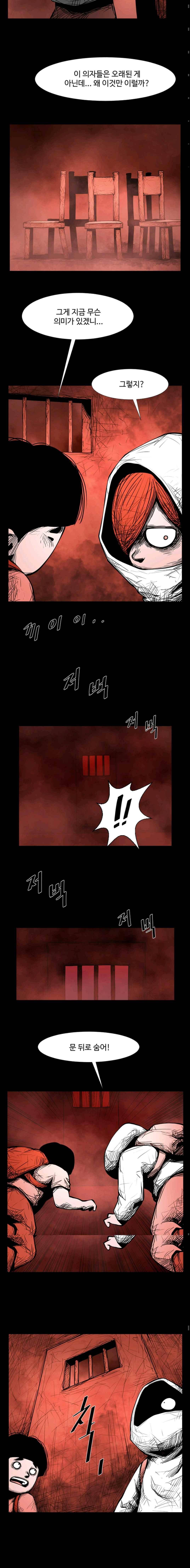 사일런트 문 37화 3
