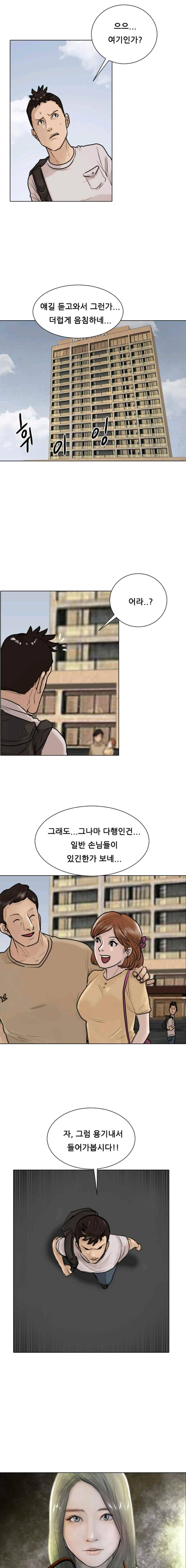 가드 37화 1