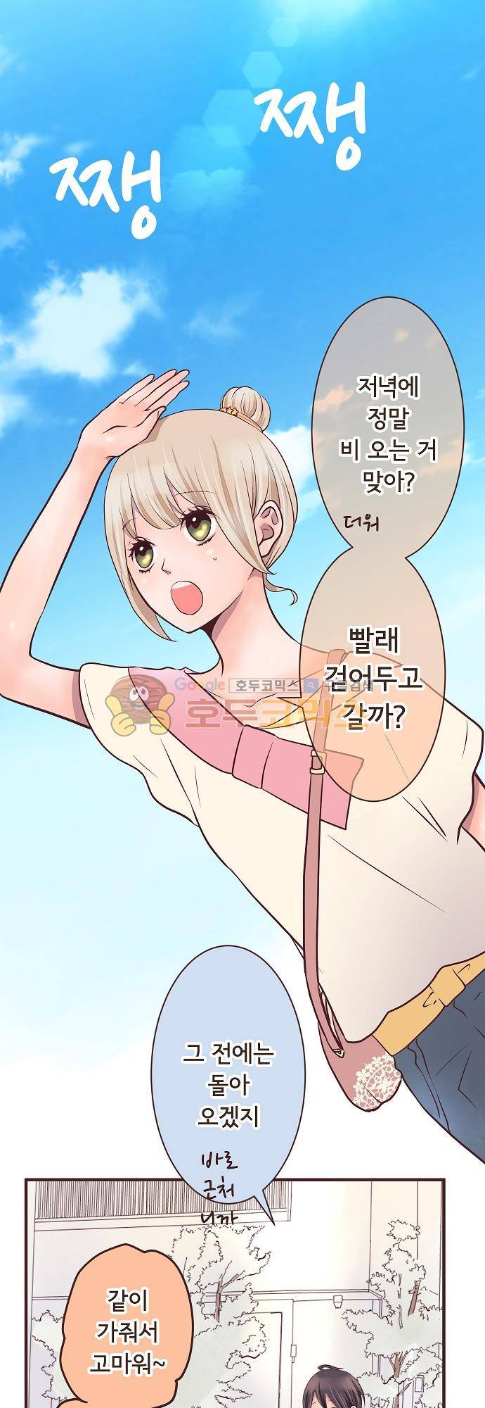 브라더 모드 49화 - 마지막 선물 (1) 5