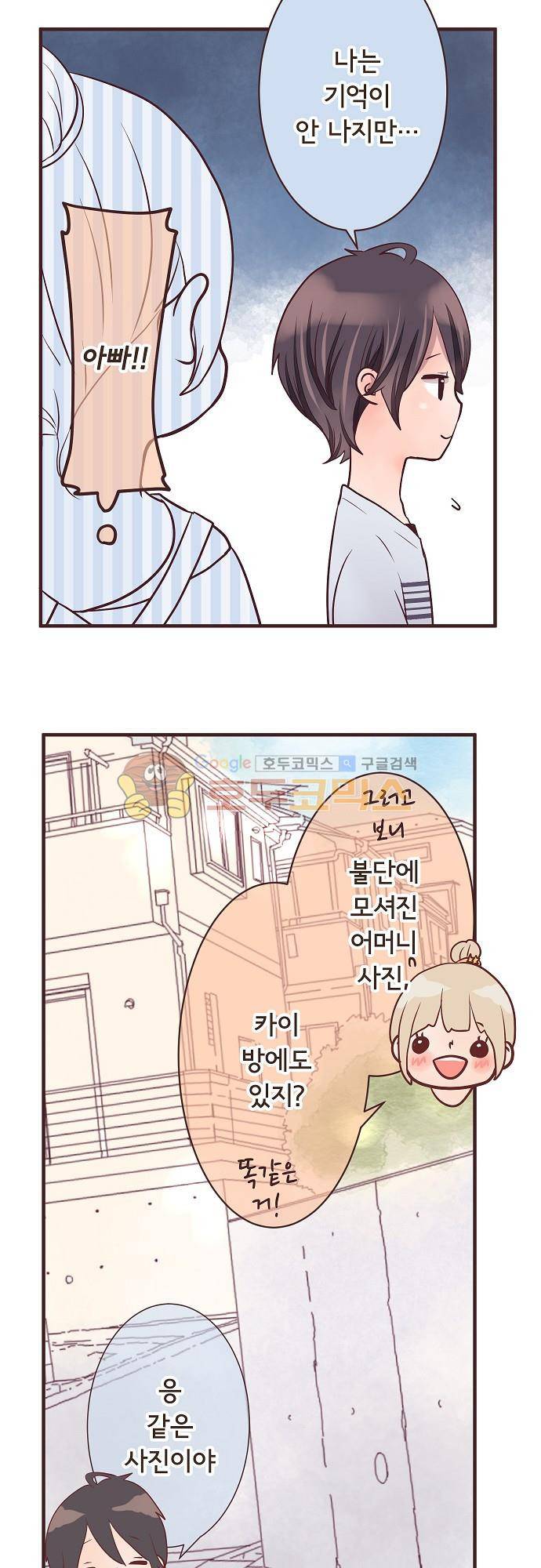 브라더 모드 49화 - 마지막 선물 (1) 8