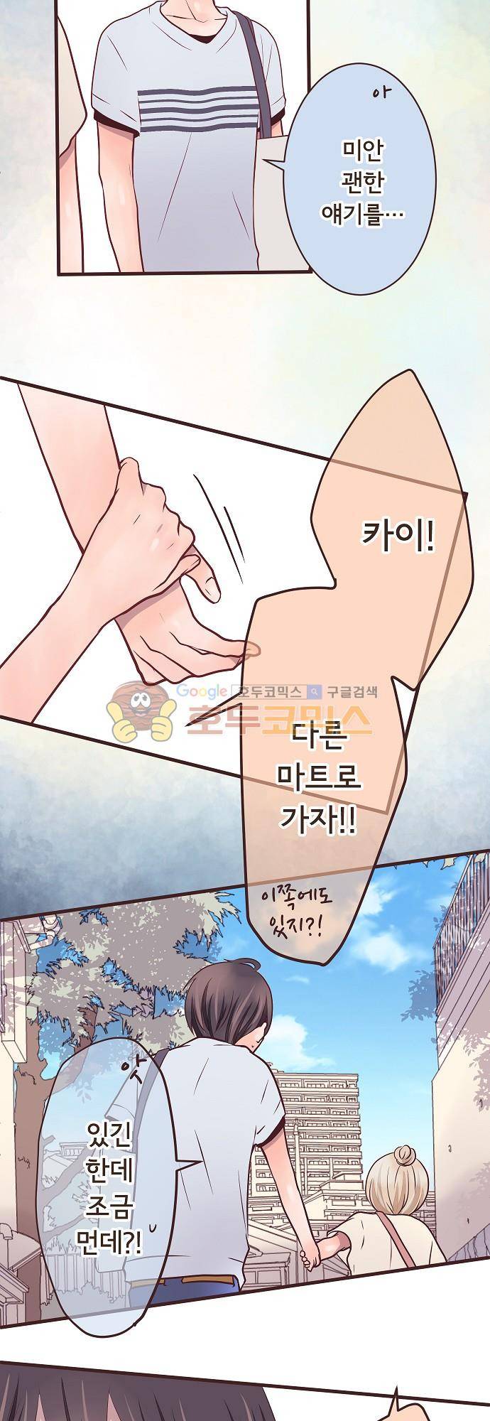 브라더 모드 49화 - 마지막 선물 (1) 16