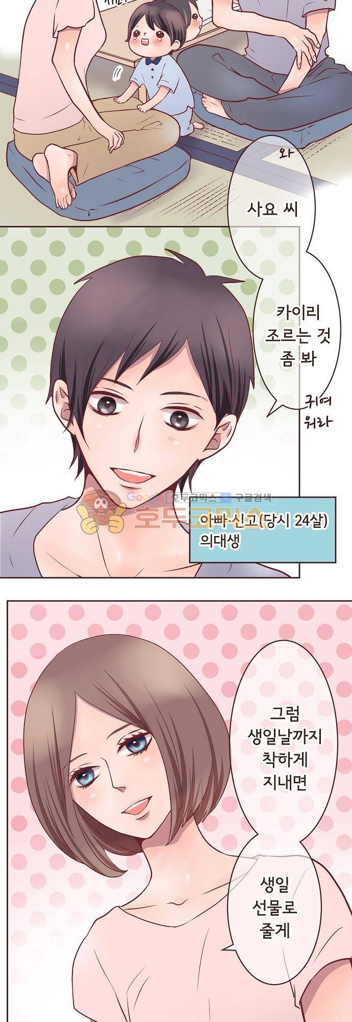 브라더 모드 49화 - 마지막 선물 (1) 20