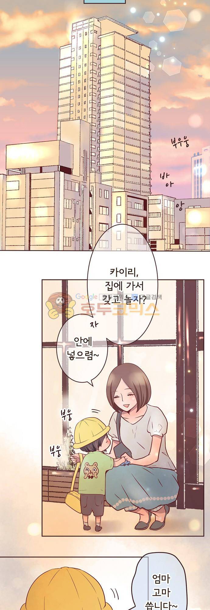 브라더 모드 49화 - 마지막 선물 (1) 24