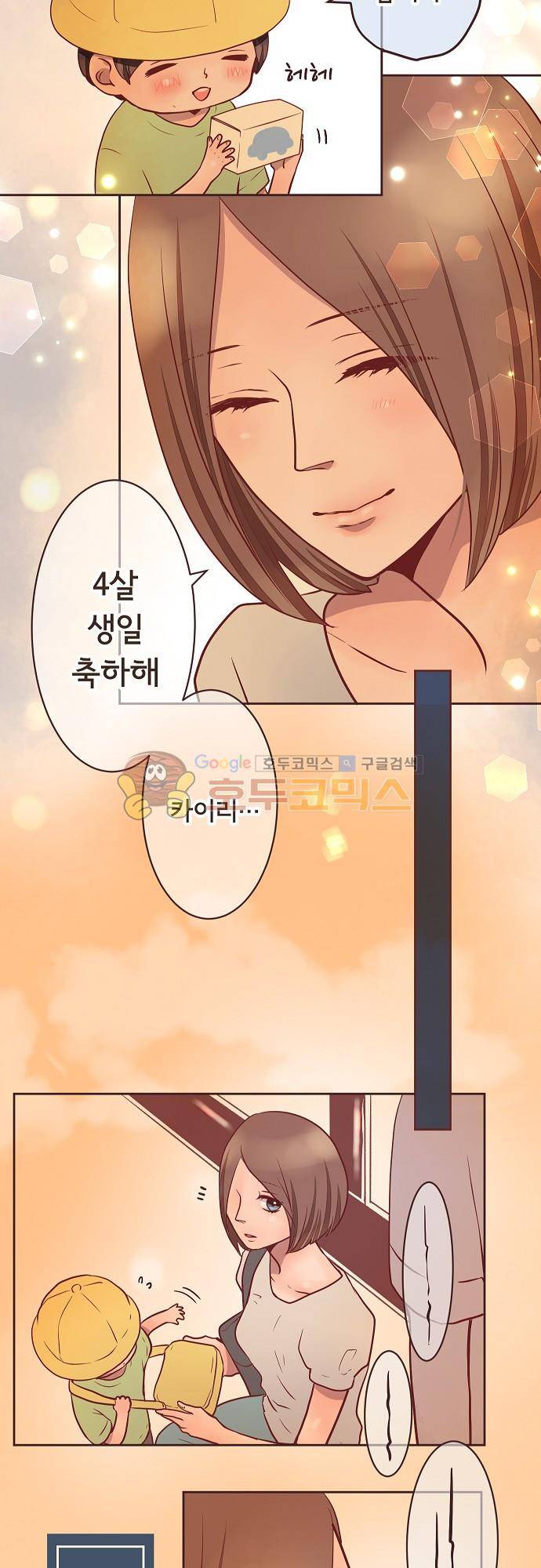 브라더 모드 49화 - 마지막 선물 (1) 25