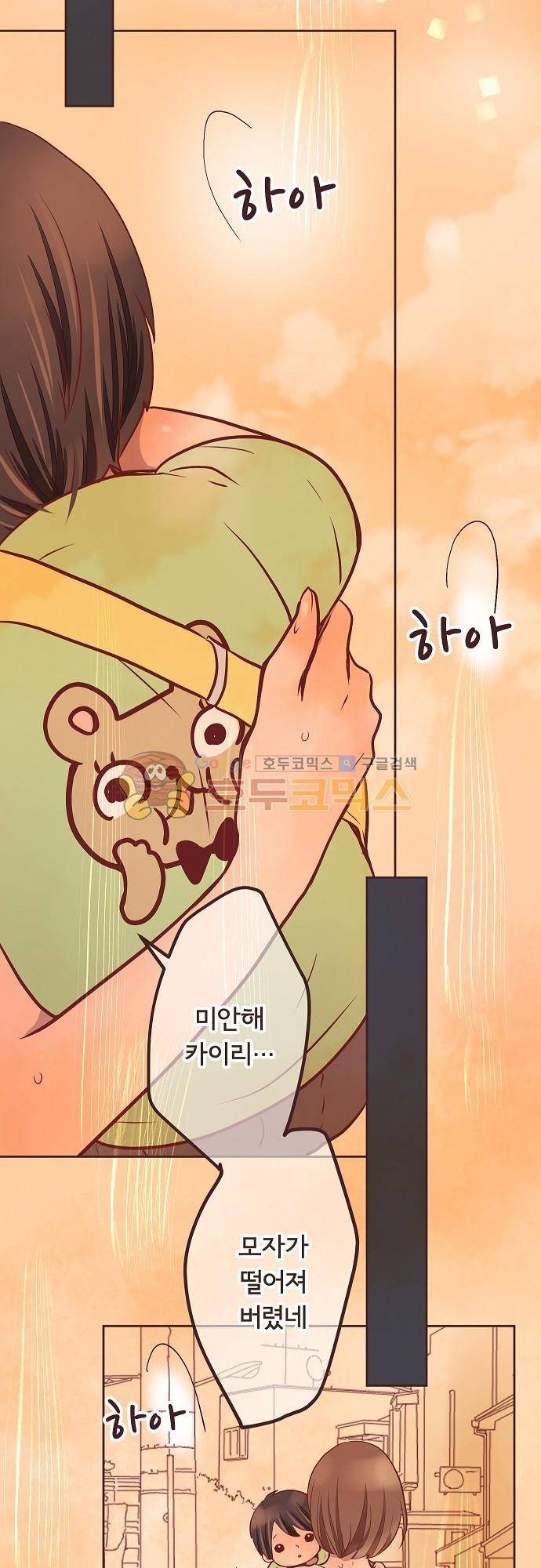 브라더 모드 49화 - 마지막 선물 (1) 27